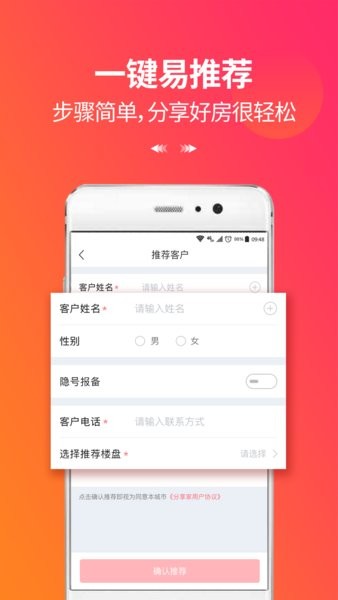 万科分享家app下载