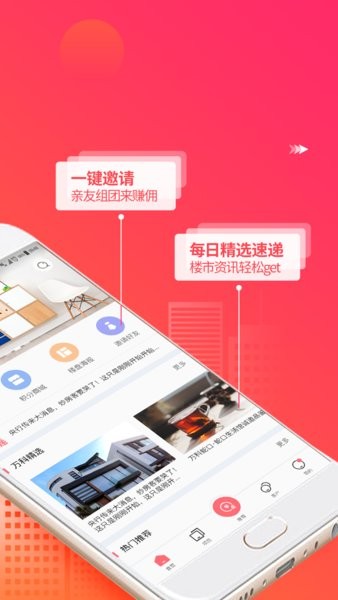 万科分享家最新版截图3