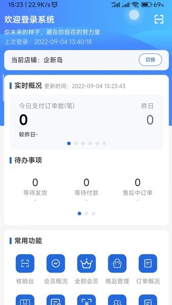 拉客助手app截图2