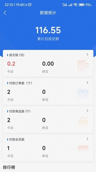 拉客助手app截图3