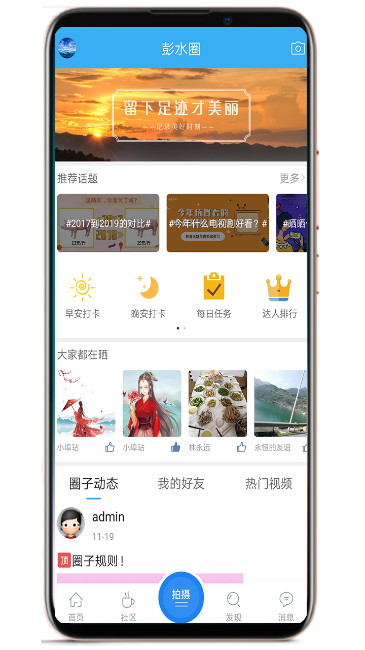 彭水生活圈app截图3