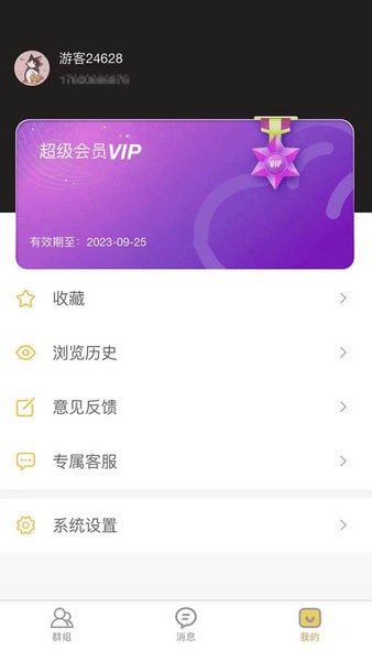 八戒云盘软件截图1