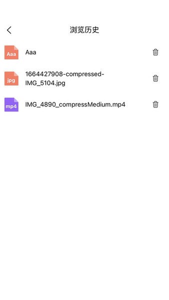 八戒云盘软件截图4