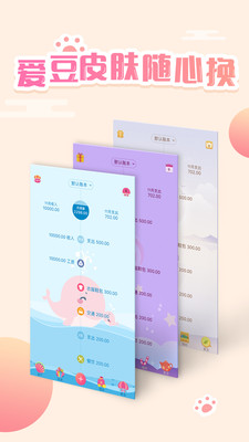 口袋记账官方版截图4