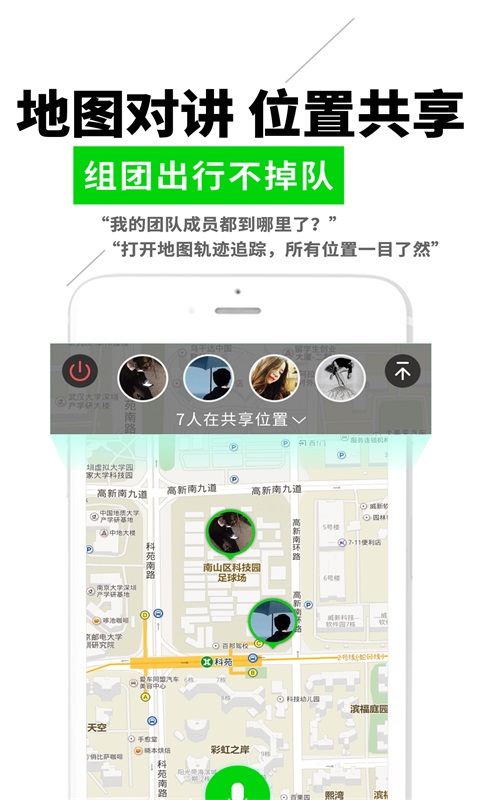 微喇实时对讲下载安装2022截图3
