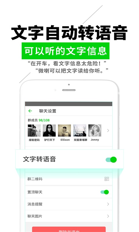 微喇实时对讲下载安装2022截图4