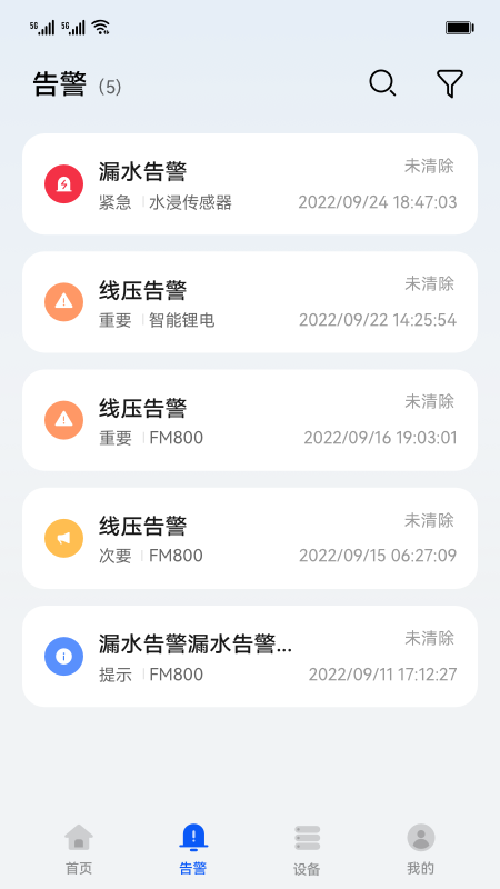 华为数字能源软件截图1
