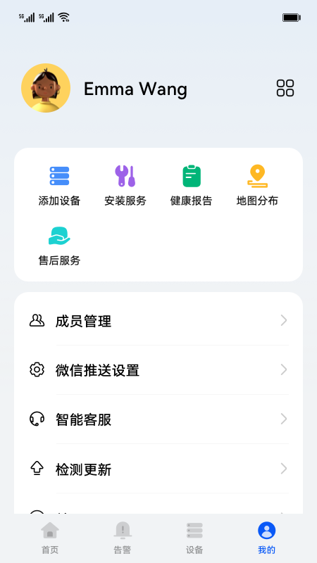 华为数字能源软件截图3