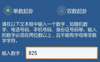 六爻排盘app
