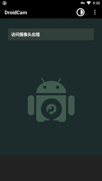 droidcam摄像头截图2