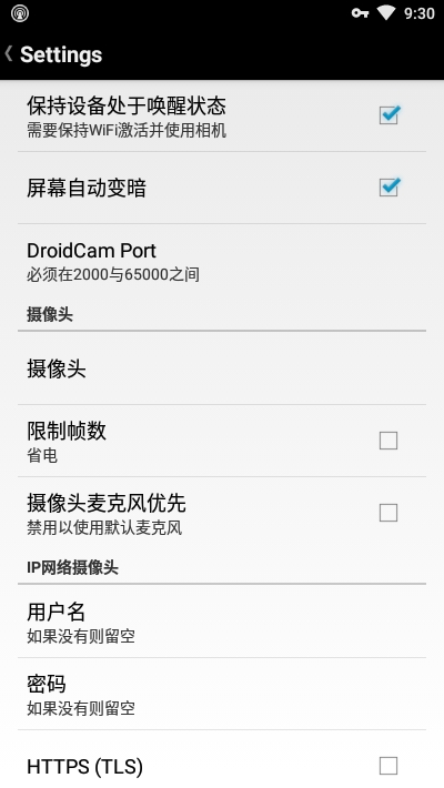 droidcam摄像头截图3