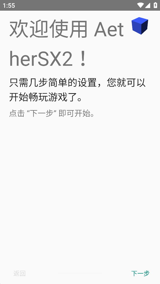 以太ps2模拟器(AetherSX2)截图1