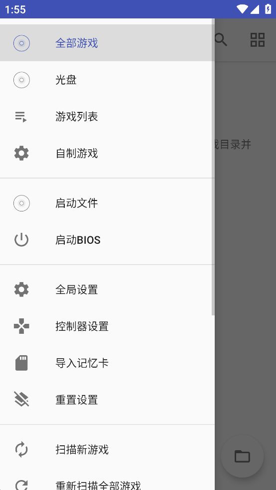 以太ps2模拟器(AetherSX2)截图2