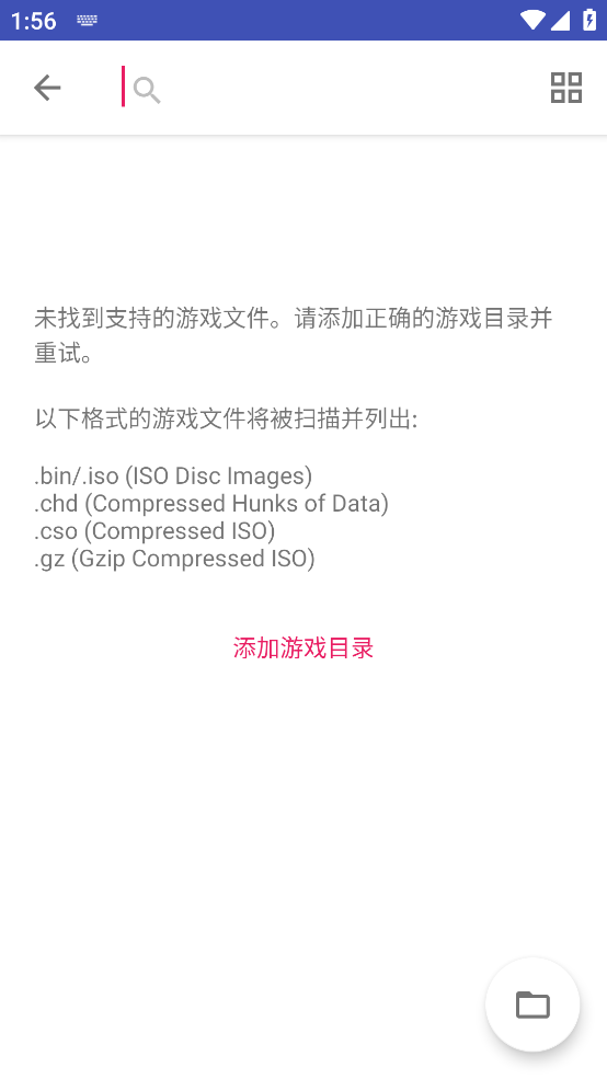 以太ps2模拟器(AetherSX2)截图3