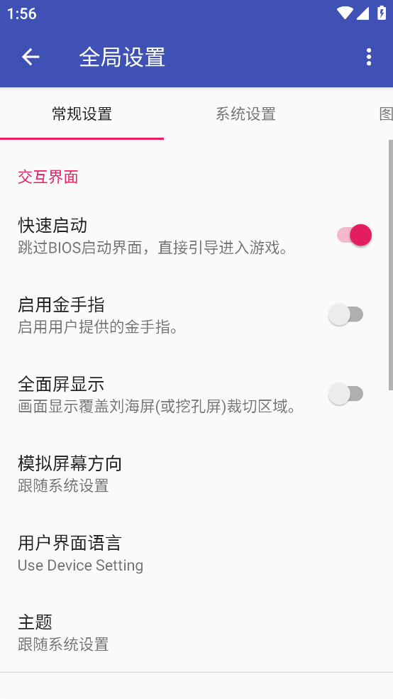 以太ps2模拟器(AetherSX2)截图4