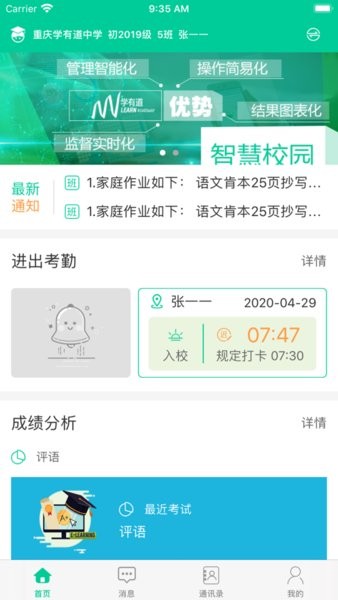 乐学有道官方app截图1