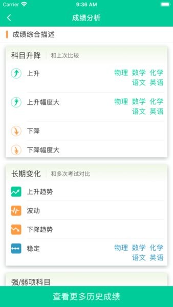 乐学有道官方app截图4