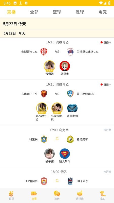 五星体育频道app