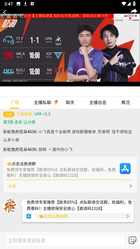 五星体育在线直播观看截图4