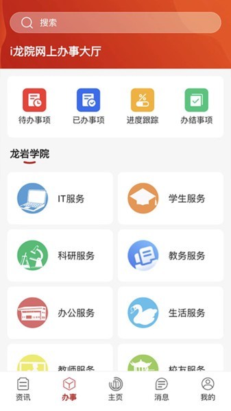 i龙院app截图1