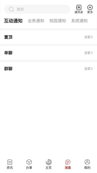 i龙院app截图2