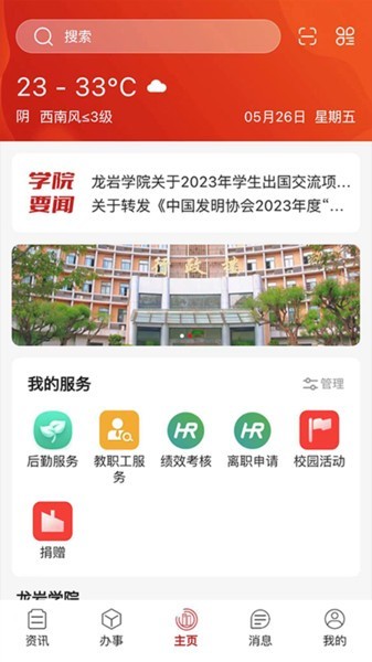 i龙院app截图4