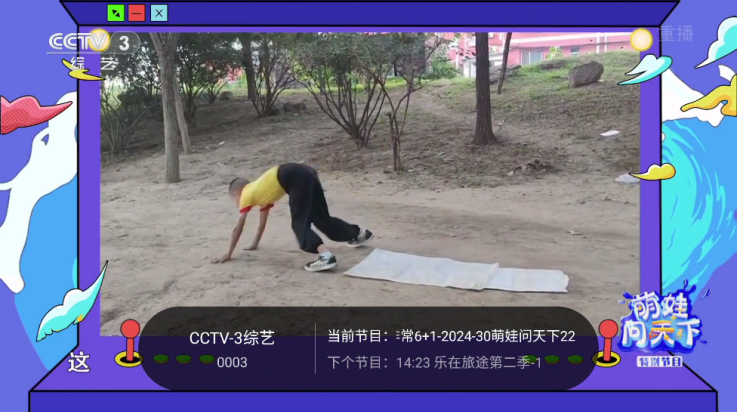 千寻tv电视版截图4