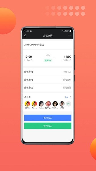 hexmeet视频会议终端截图2