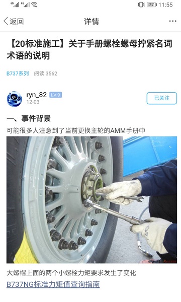 机务在线app下载安装