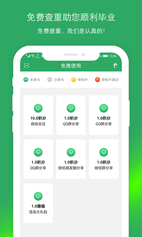 paperok论文查重截图1