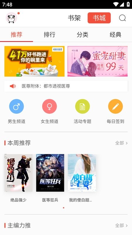 百度书城app
