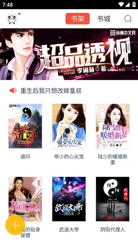 百度书城免费阅读截图1