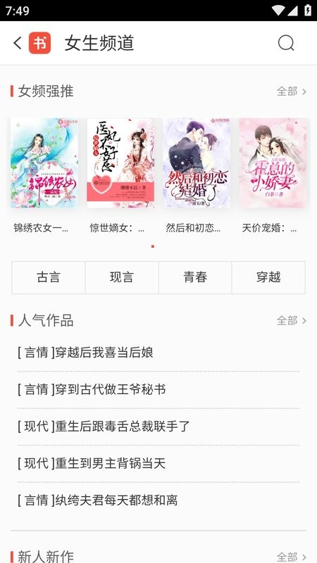 百度书城免费阅读截图2