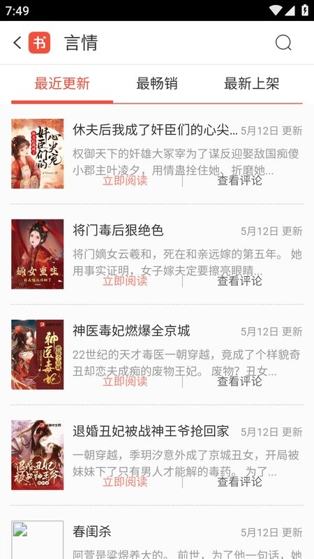百度书城免费阅读截图4