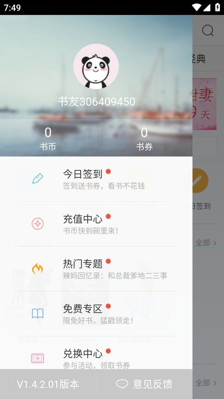 百度书城免费阅读截图5