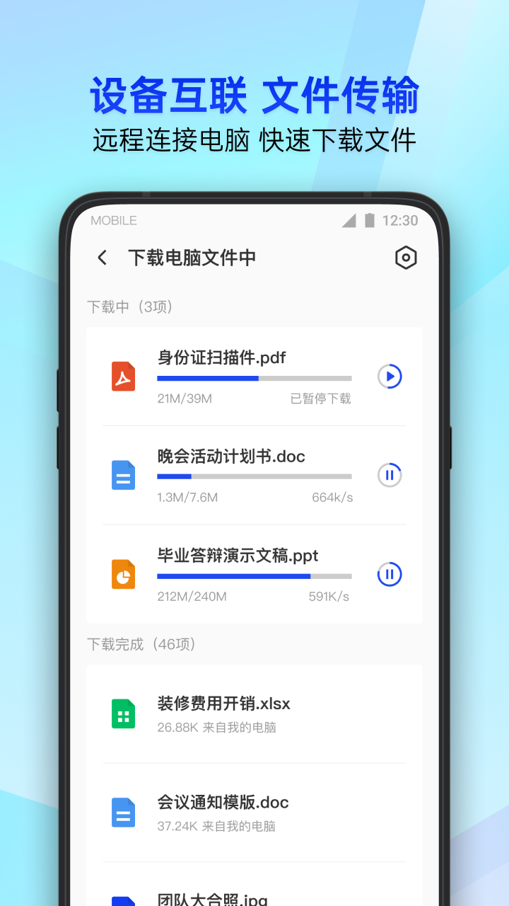 腾讯手机管家最新官方版截图2