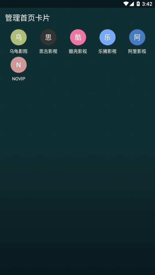 i酷•浏览器app截图1