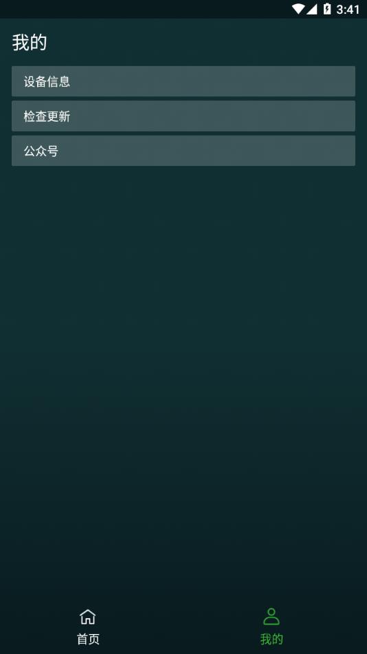 i酷•浏览器app截图2