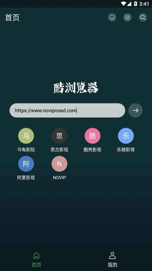 i酷•浏览器app截图3