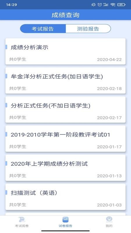课程帮教师端网络阅卷截图1