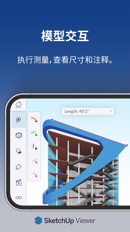 SketchUp安卓版下载截图2