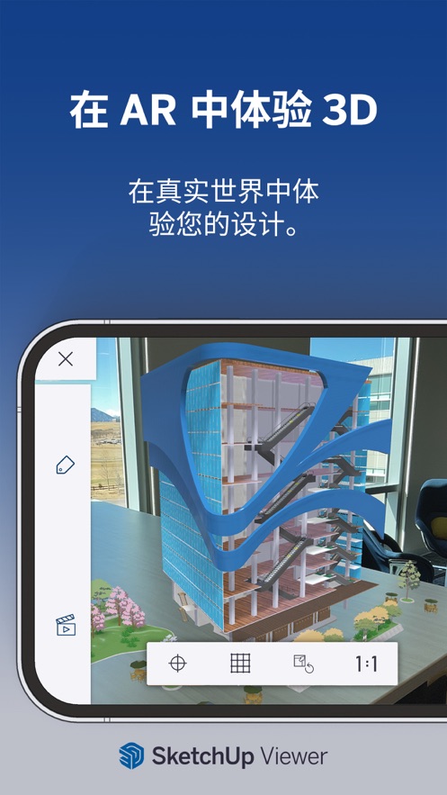 SketchUp安卓版下载截图4