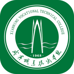 咸宁职业技术学院智慧咸职