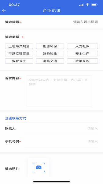 希企通企业服务平台截图1