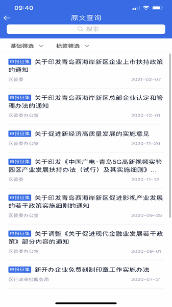 希企通企业服务平台截图3
