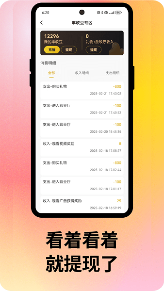 剧丰收app下载