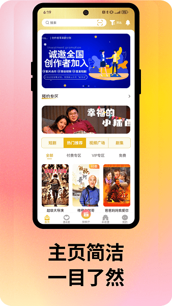 剧丰收媒体平台截图1