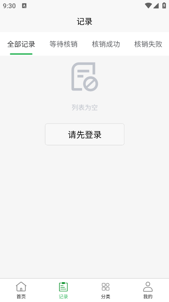 五和宝app截图2