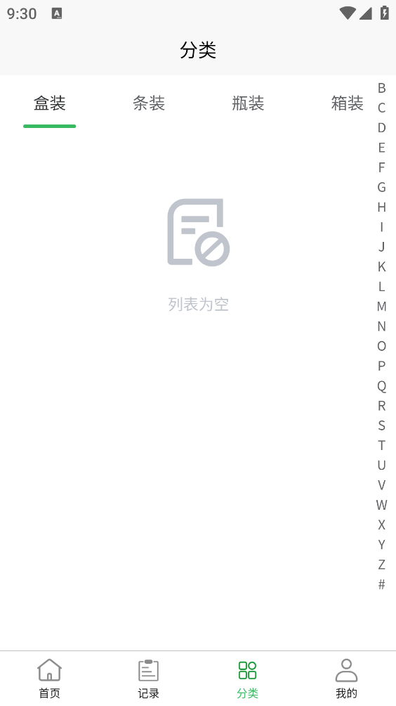 五和宝app截图3
