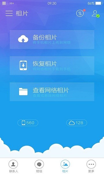 oppo云服务查找手机截图2